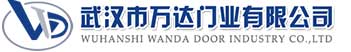 武汉市万达门业有限公司-电动卷帘门-工业门,坡头快速卷帘门,坡头堆积门